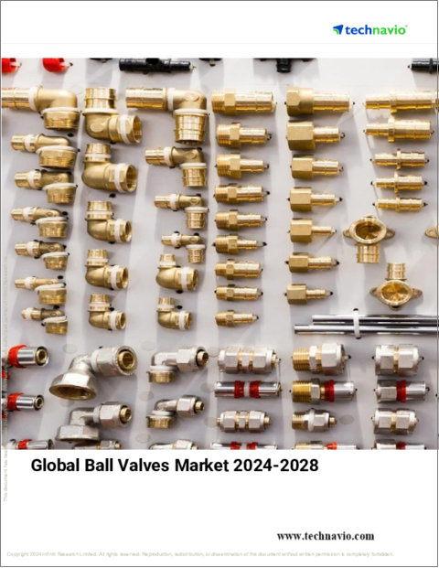 表紙：ボールバルブの世界市場、2024～2028年