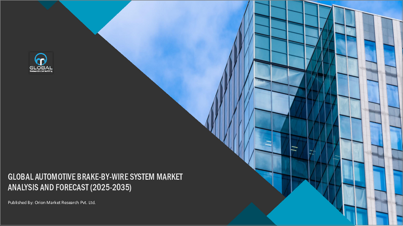 表紙：自動車用ブレーキ・バイ・ワイヤ・システムの世界市場：2024～2031年