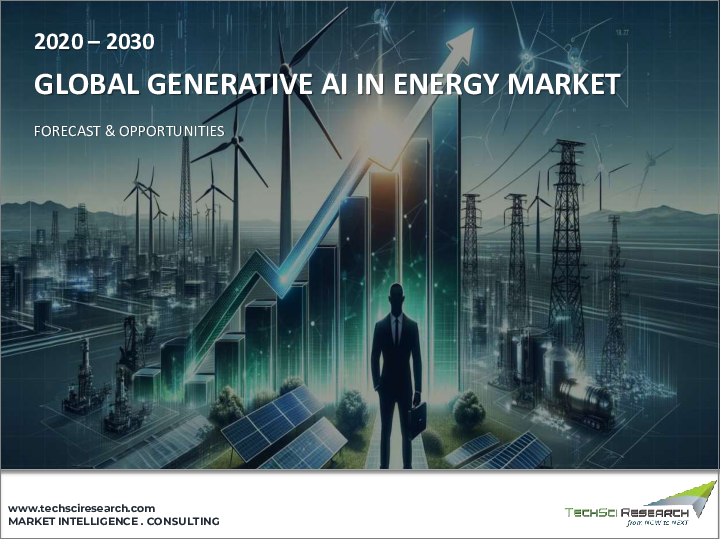 表紙：エネルギー分野におけるジェネレーティブAI市場- 世界の産業規模、シェア、動向、機会、予測、コンポーネント別、用途別、最終用途分野別、地域別、競合別、2019年～2029年