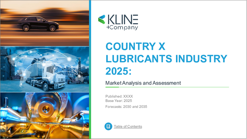 表紙：潤滑油の世界市場：市場の分析と機会