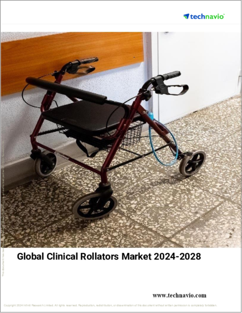 表紙：臨床用ローレーターの世界市場、2024～2028年