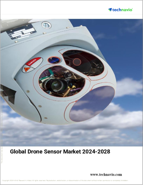 表紙：ドローンセンサの世界市場、2024～2028年