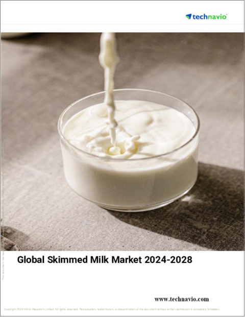 表紙：脱脂乳の世界市場、2024～2028年