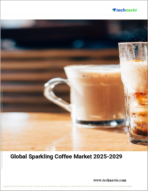 表紙：スパークリングコーヒーの世界市場、2025～2029年