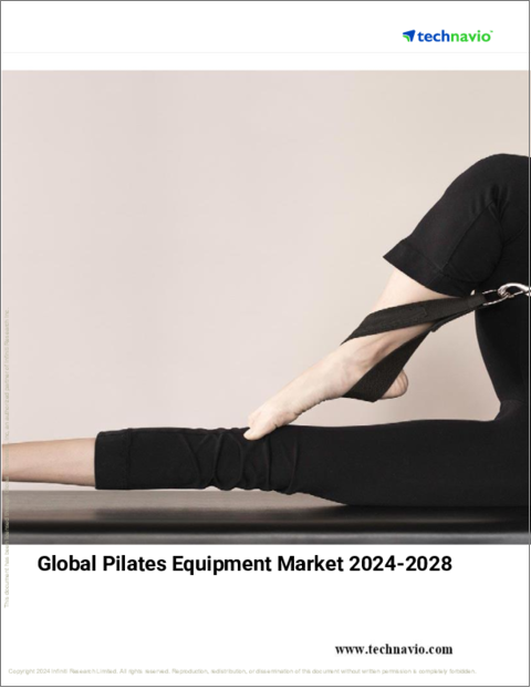 表紙：ピラティス機器の世界市場 2024-2028年