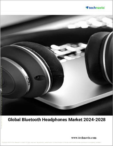表紙：Bluetoothヘッドホンの世界市場、2024～2028年
