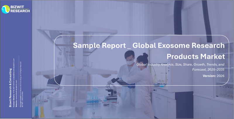 表紙：エクソソーム研究用製品の世界市場：市場規模の分析 (サービス別、適応症別、用途別、製造サービス別、地域別) と将来予測 (2022～2032年)