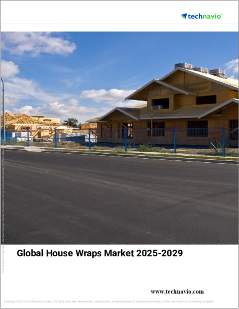 表紙：ハウスラップの世界市場（2025年～2029年）