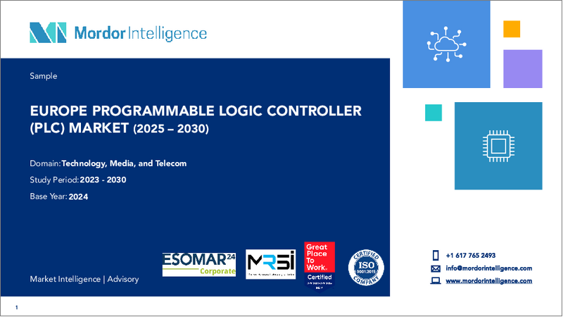 表紙：欧州のPLC：市場シェア分析、産業動向と統計、成長予測（2025年～2030年）