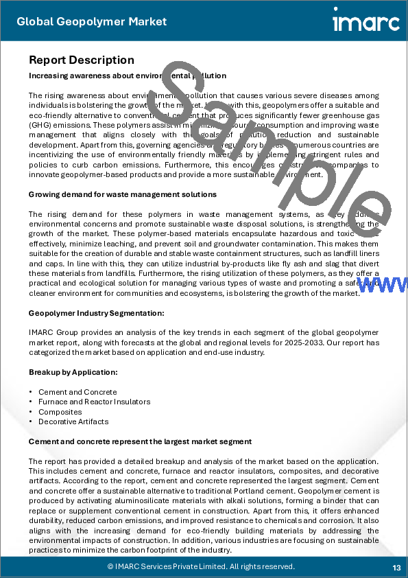 サンプル1：ジオポリマー市場レポート：用途別、最終用途産業別、地域別、2025年～2033年