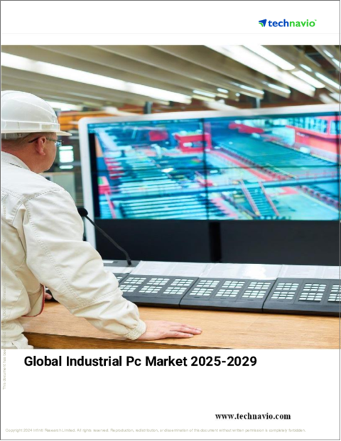 表紙：産業用PCの世界市場 （2025～2029年）