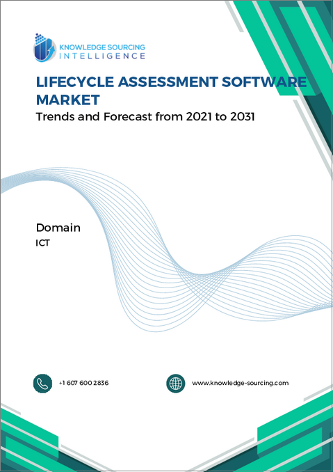 表紙:ライフサイクルアセスメント(LCA)ソフトウェア市場-2025年から2030年までの予測