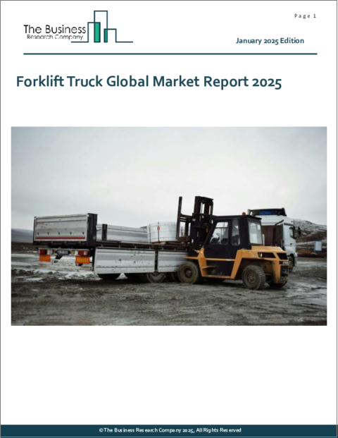 表紙：フォークリフトの世界市場レポート 2025年