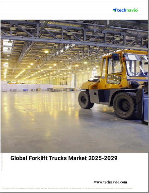 表紙：フォークリフトの世界市場 2025～2029年