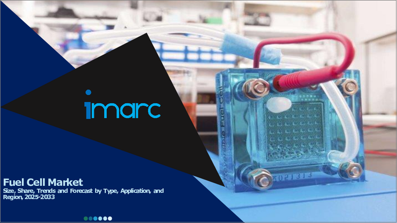 表紙：燃料電池の市場規模、シェア、動向、予測：タイプ別、用途別、地域別、2025-2033年