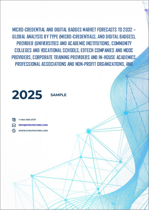 表紙：2030年までの中古車市場予測：車種別、価格帯別、車齢別、エンドユーザー別、地域別の世界分析