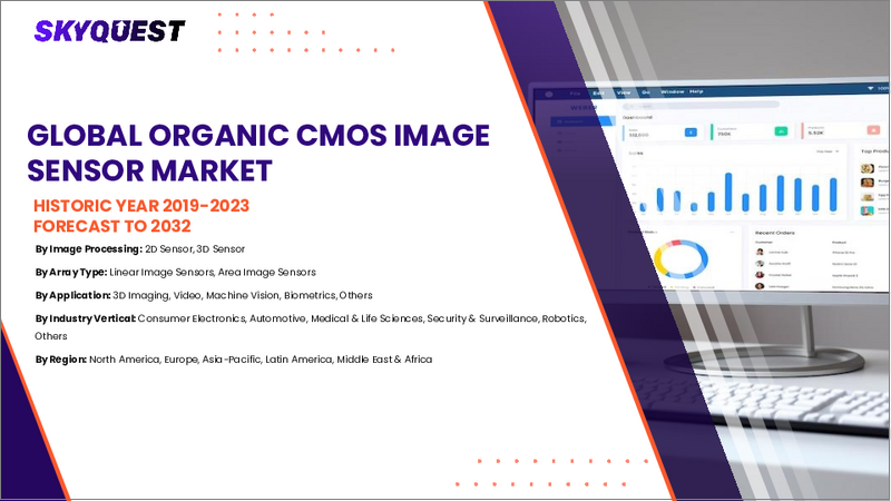 表紙：有機CMOSイメージセンサの市場規模、シェア、成長分析、画像処理別、配列タイプ別、用途別、産業分野別、地域別 - 産業予測、2025-2032年