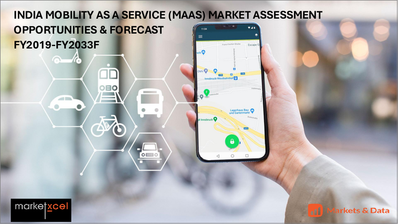 表紙：インドのMaaS（モビリティ・アズ・ア・サービス）市場：サービスタイプ別、アプリケーションプラットフォーム別、ビジネスモデル別、決済形態別、地域別、機会、予測、2018年～2032年
