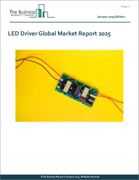 表紙：LEDドライバの世界市場レポート 2025年