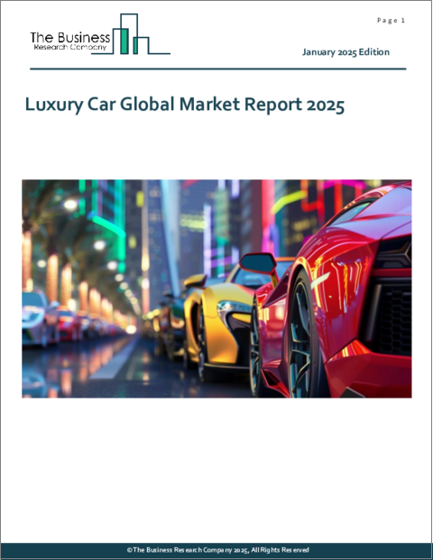表紙：高級車の世界市場レポート 2025年