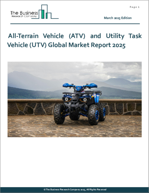 表紙：全地形対応車（ATV）と多目的作業車（UTV）の世界市場レポート 2025年