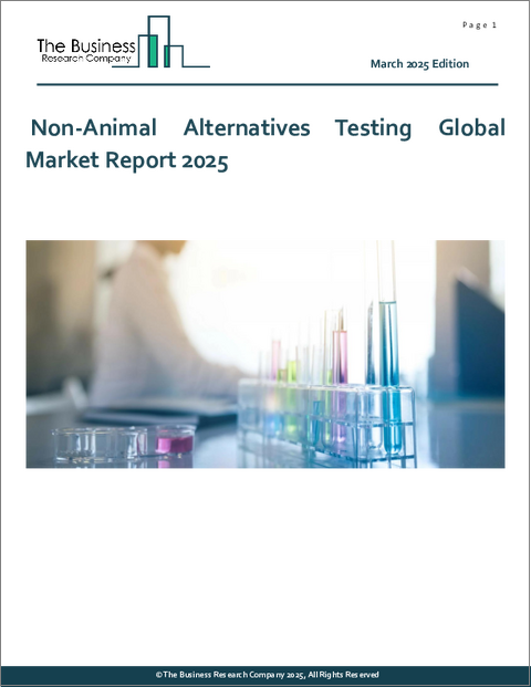 表紙：非動物代替試験の世界市場レポート 2025年