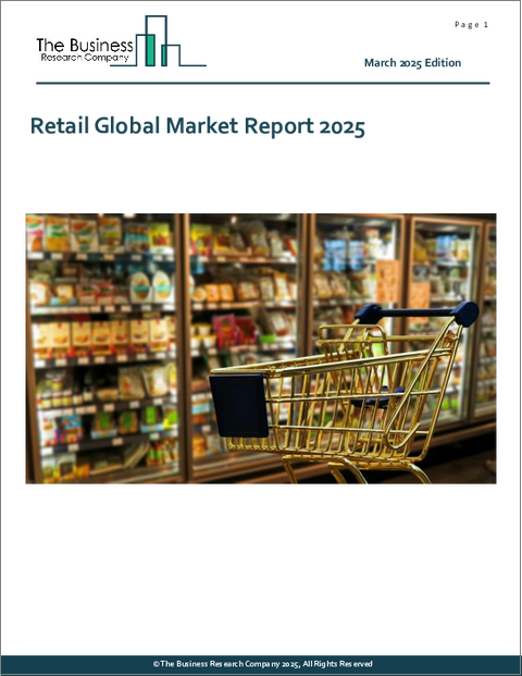 表紙：小売業の世界市場レポート 2025年
