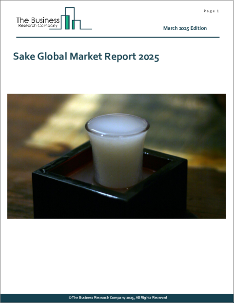 表紙：日本酒の世界市場レポート 2025