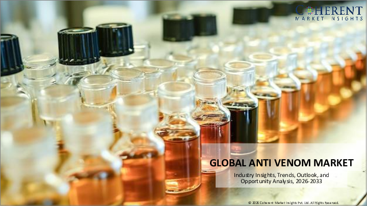 表紙：抗毒素市場：抗毒素タイプ別、製品タイプ別、エンドユーザー別、地域別