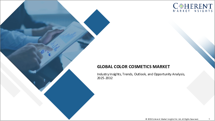 表紙：カラー化粧品市場：製品タイプ別、流通チャネル別、地域別