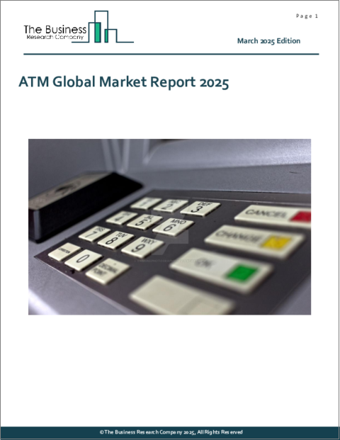 表紙：ATMの世界市場レポート 2025年