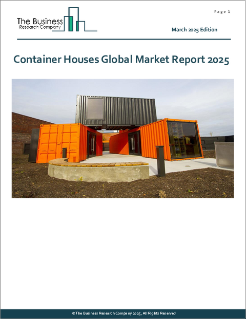 表紙:コンテナハウスの世界市場レポート 2025年