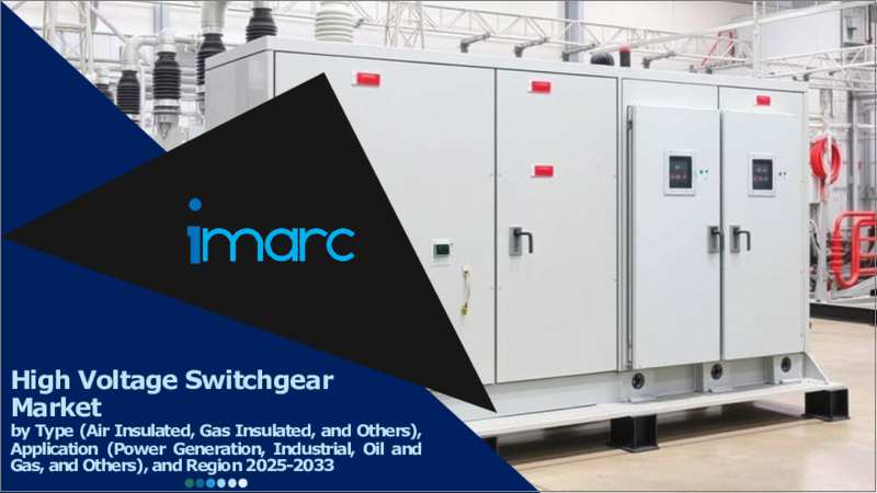 表紙：高圧スイッチギヤ市場：タイプ別、用途別、地域別、2025-2033年