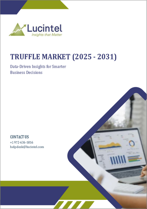 表紙:トリュフ市場レポート:動向、予測、競合分析 (2031年まで)