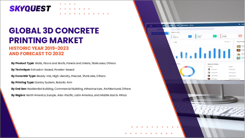 表紙:3Dコンクリート印刷市場規模、シェア、成長分析:製品タイプ別、コンクリートタイプ別、印刷タイプ別、最終用途別、地域別 - 産業予測 2025~2032年