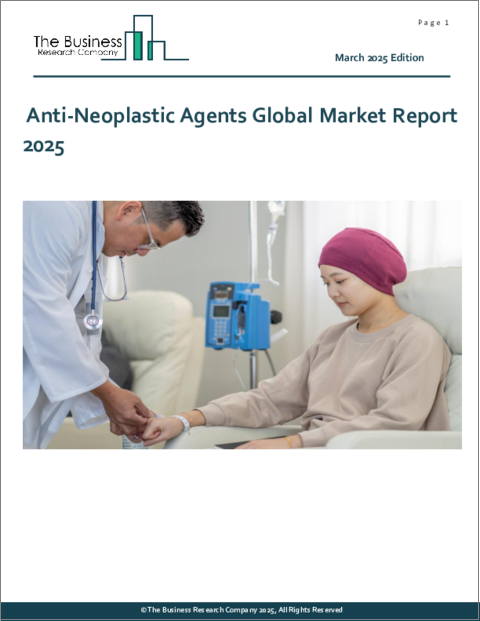 表紙：抗悪性腫瘍剤の世界市場レポート 2025年