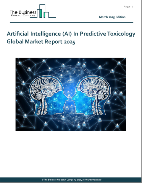 表紙：予測毒性学における人工知能（AI）の世界市場レポート 2025年