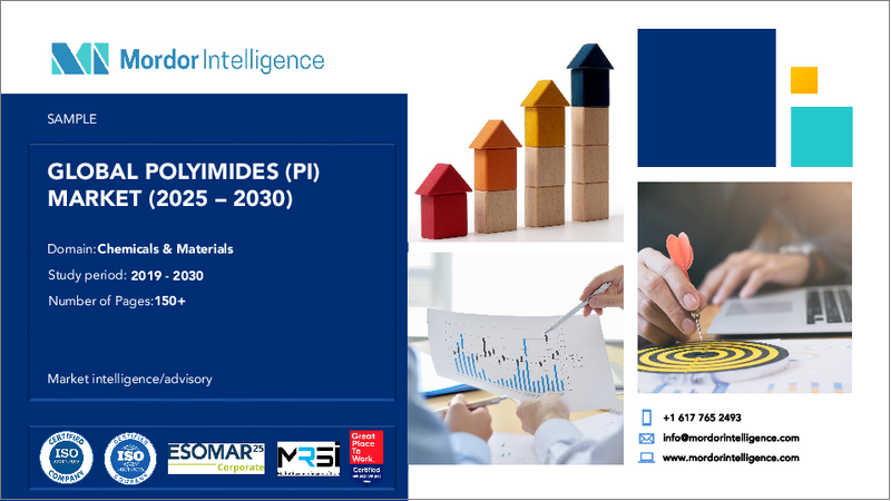 表紙：ポリイミド（PI）-市場シェア分析、産業動向と統計、成長予測（2024年～2029年）