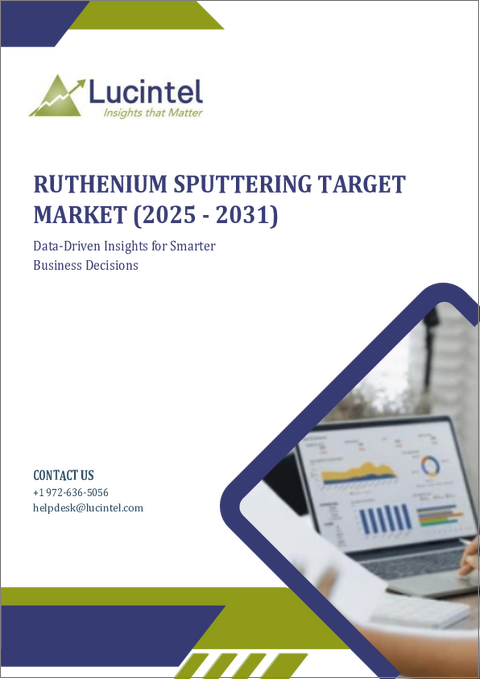 表紙：ルテニウムスパッタリングターゲット市場レポート：動向、予測、競合分析 (2031年まで)