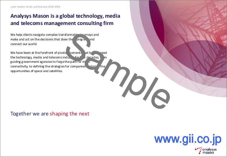 サンプル1:月の世界市場:動向と予測(2024年~2034年)