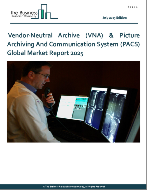 表紙：ベンダーニュートラルアーカイブ（VNA）と画像アーカイブ通信システム（PACS）の世界市場レポート 2025年