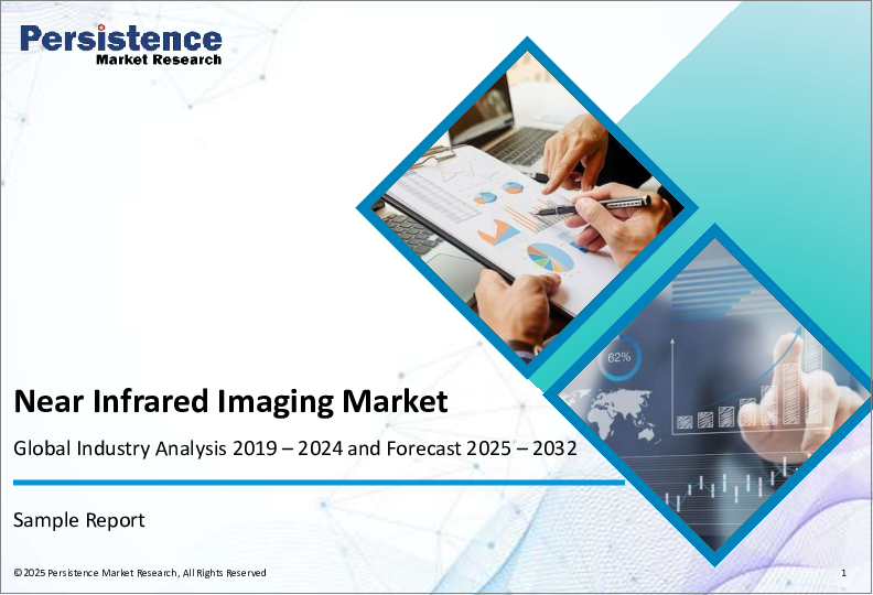 表紙:近赤外線イメージングの世界市場:業界分析、規模、シェア、成長、動向、予測(2025年~2032年)