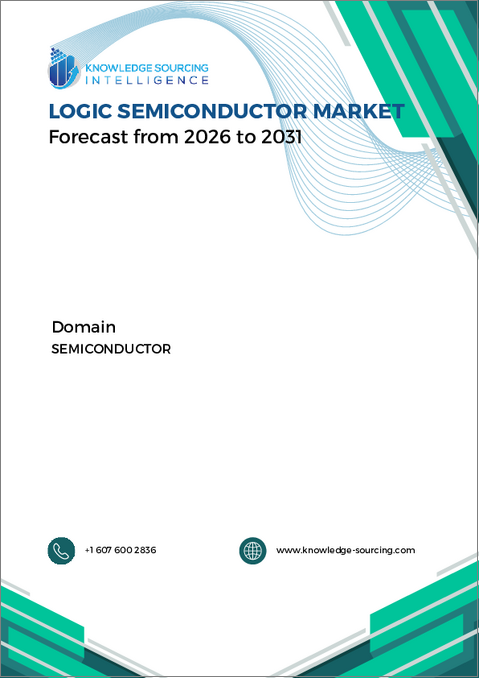 表紙：ロジック半導体市場：将来予測 (2025年～2030年)
