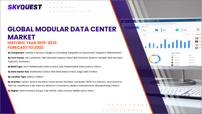 表紙：モジュール型データセンターの市場規模、シェア、成長分析：コンポーネント別、フォームファクター別、構築タイプ別、データセンター規模別、展開タイプ別、エンドユーザー別、地域別 - 産業予測 2025～2032年
