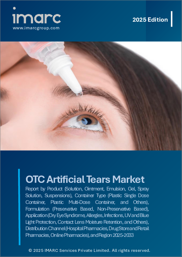 表紙：OTC人工涙液市場レポート：製品別、容器タイプ別、製剤別、用途別、流通チャネル別、地域別、2025年～2033年