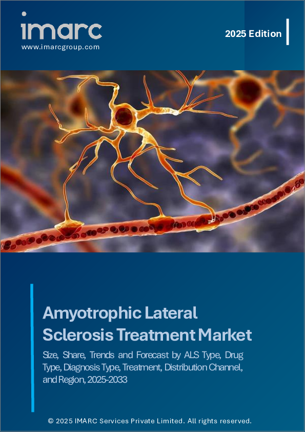 表紙：筋萎縮性側索硬化症（ALS）治療市場：ALSタイプ別、薬剤タイプ別、診断タイプ別、治療別、流通チャネル別、地域別、2025-2033年