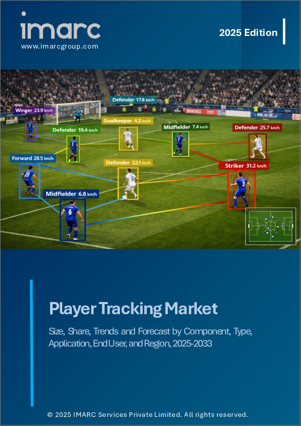 表紙：選手トラッキング市場レポート：コンポーネント、タイプ、用途、エンドユーザー、地域別、2025年～2033年