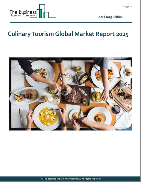 表紙：料理ツーリズムの世界市場レポート 2025年