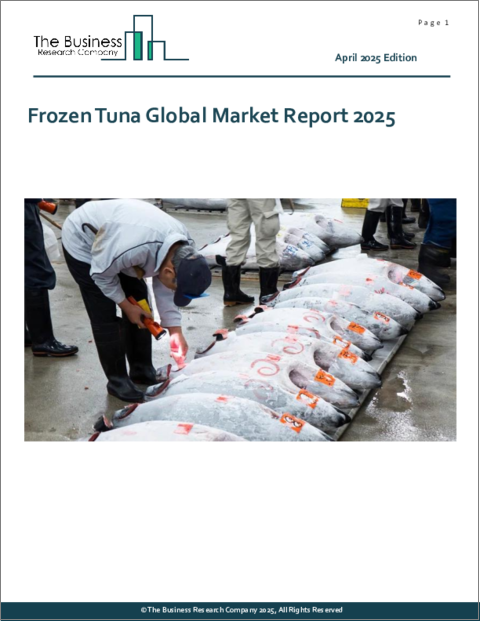 表紙：冷凍マグロの世界市場レポート 2025