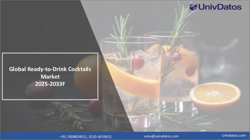 表紙：RTDカクテルの世界市場：現状分析と予測（2024年～2032年）